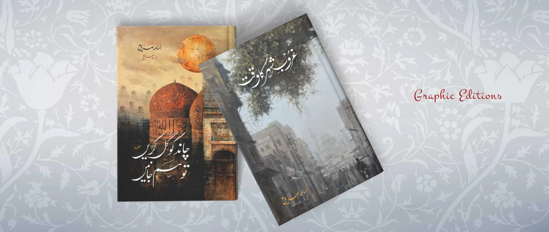 Pakistan’s Ultimate Literary Escape
